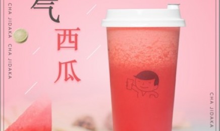 雷速：霸气西瓜