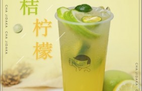 雷速：金桔柠檬