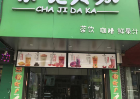 雷速 | 安徽亳州市利辛县阚疃镇人民中路店